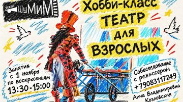 Творчество для взрослых