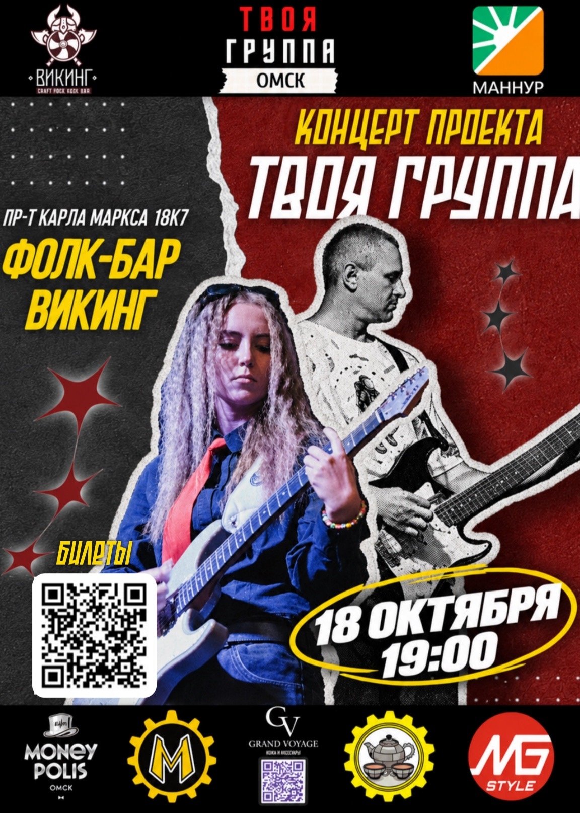 Твоя группа