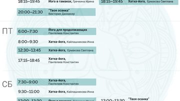 Твоя осанка