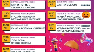Угадай мелодию: 100 русских суперхитов