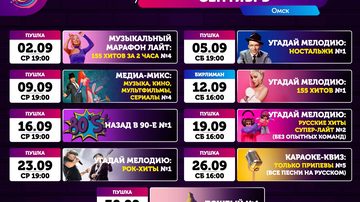Угадай мелодию: РОК-ХИТЫ