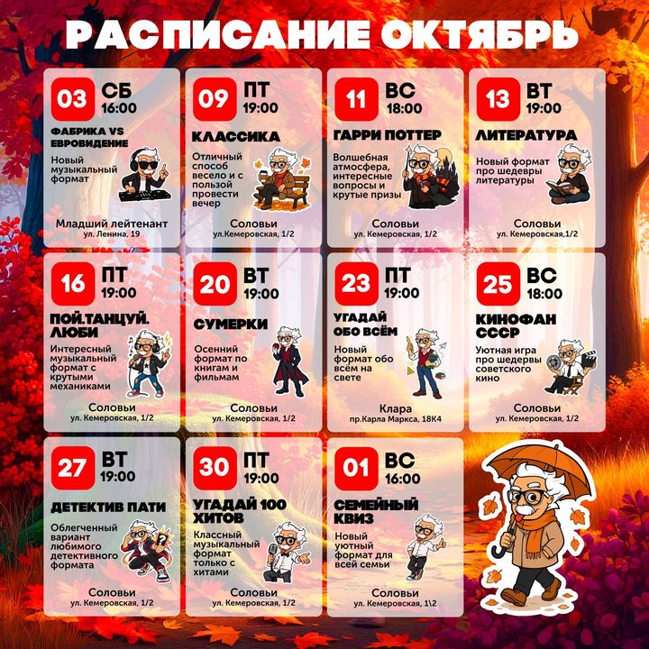 Угадай: Обо всём #1