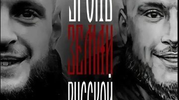 Уголь земли Русской