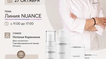 Уход за кожей