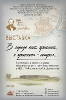 В городе есть крепость