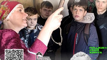 В гостях у Старины