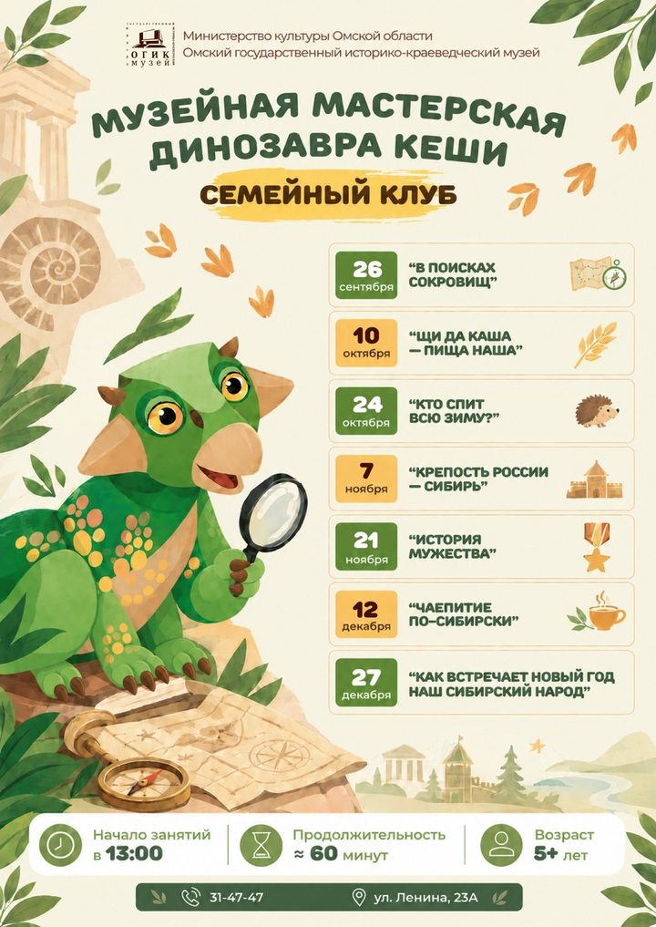 В поисках сокровищ