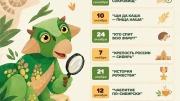 В поисках сокровищ