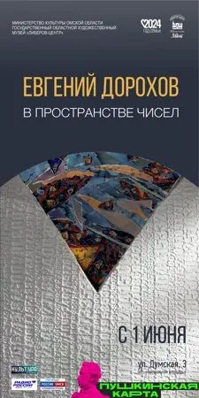В пространстве чисел