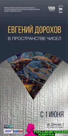 В пространстве чисел