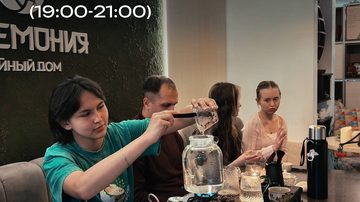 Варка чая по методу Лу Юя