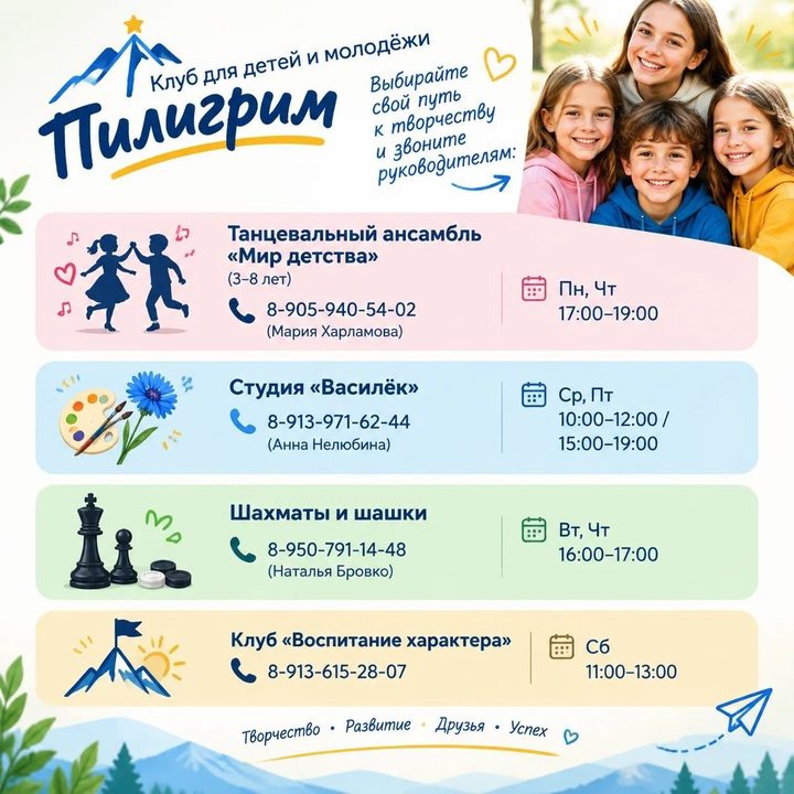 Василёк