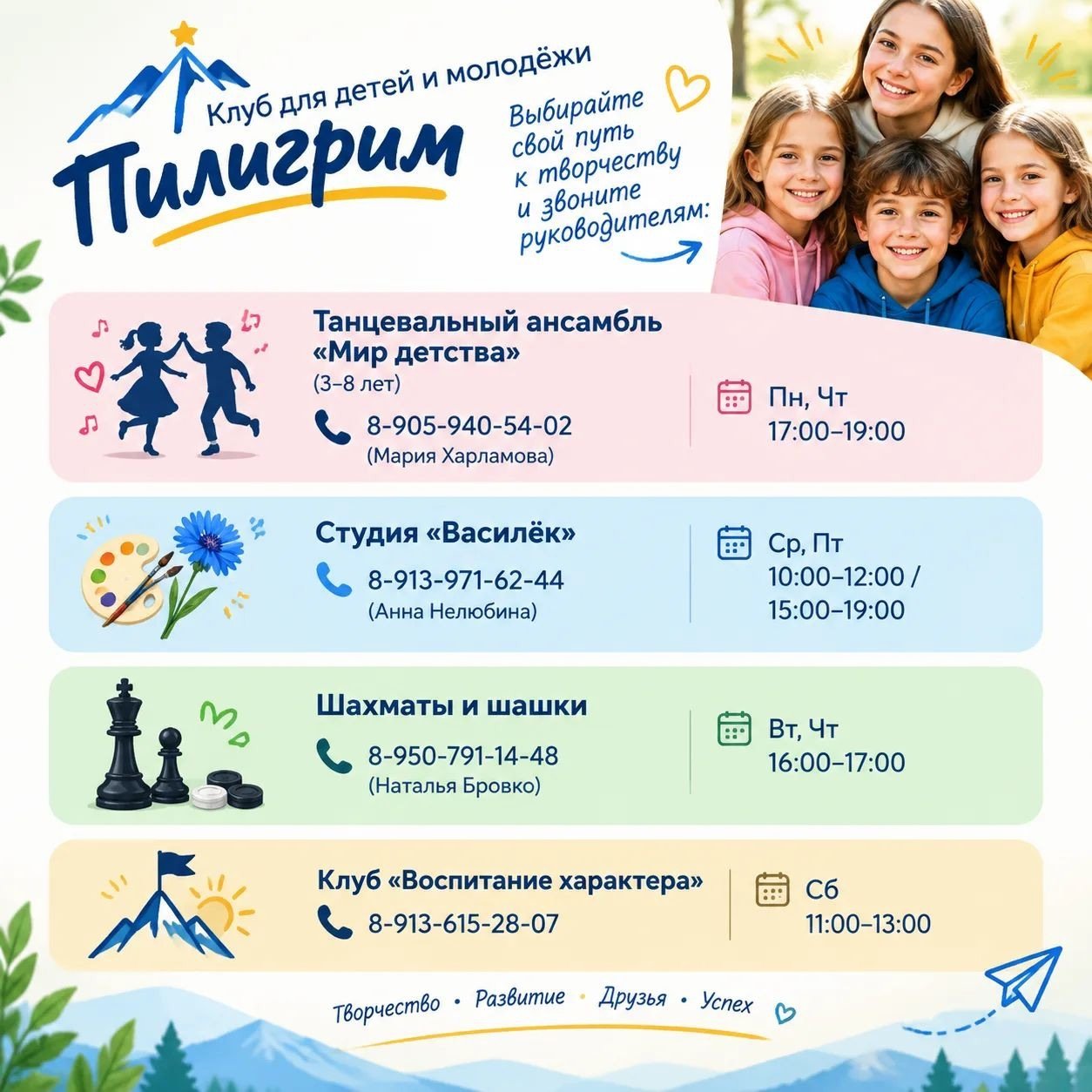 Василёк