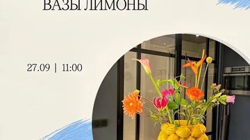 Вазы Лимоны