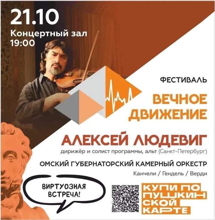 Вечное движение: Алексей Людевиг