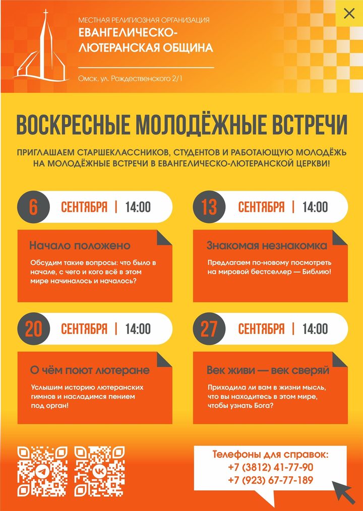 Век живи — век сверяй