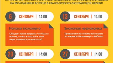 Век живи — век сверяй