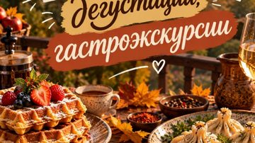 Венские вафли