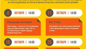 Ветхозаветный Форсаж