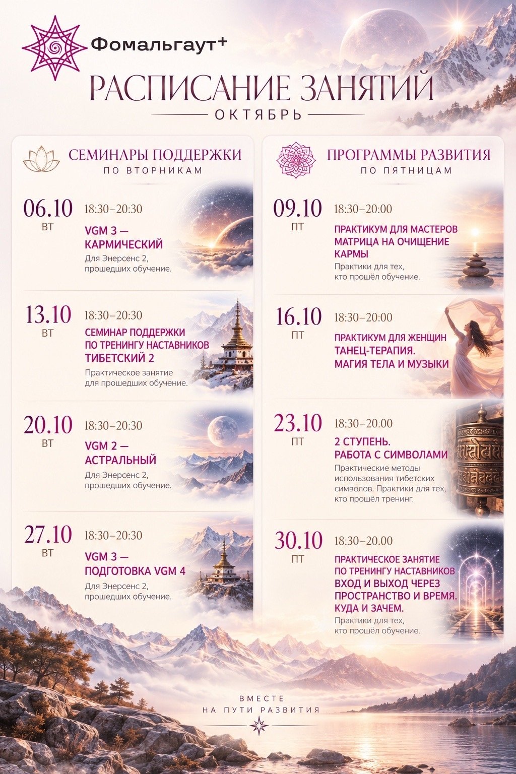 Вход и выход через пространство и время