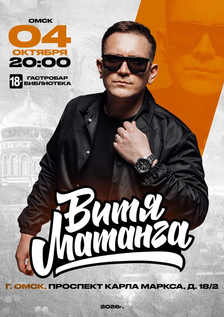 Вита Ламанга