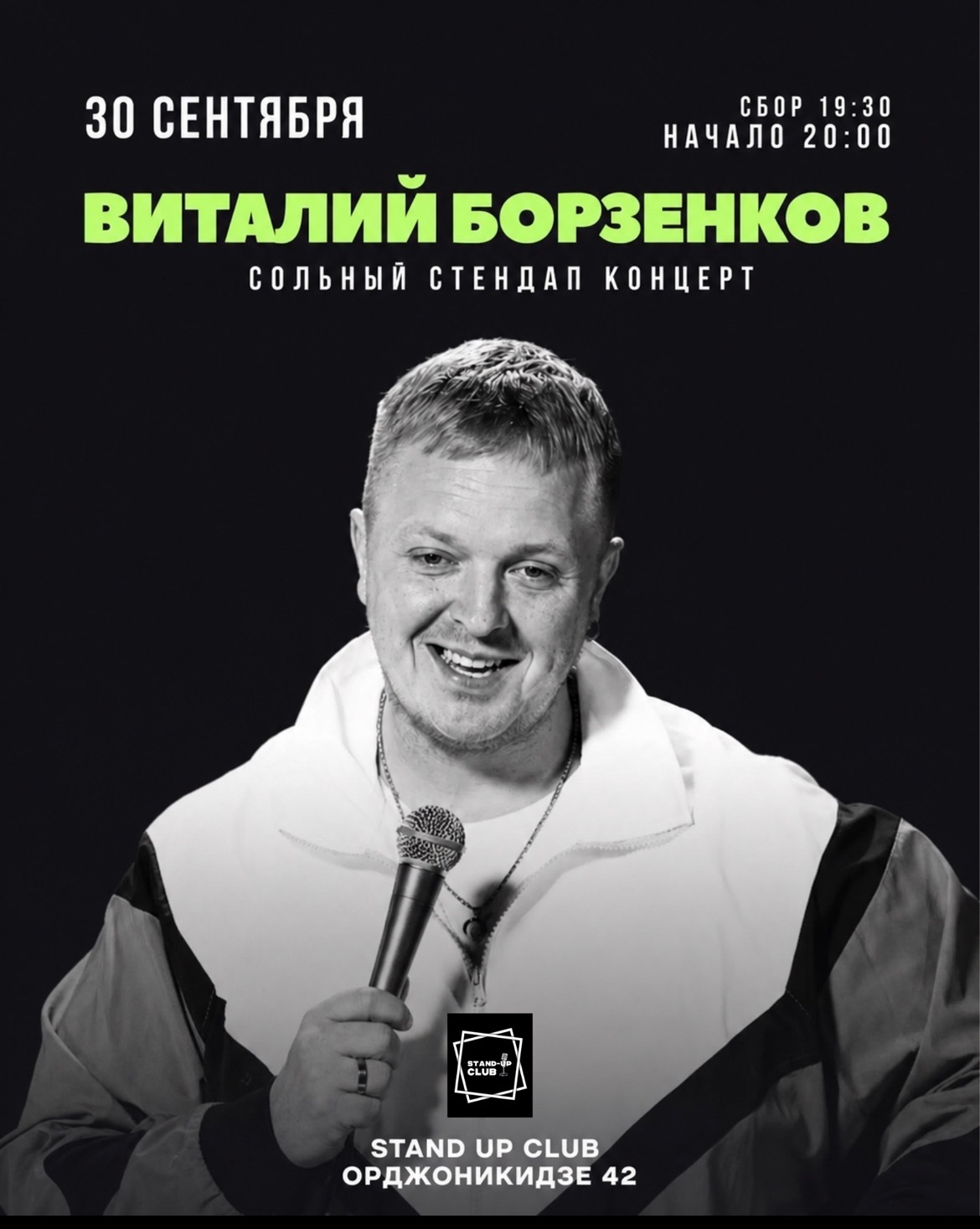 Виталий Борзенков