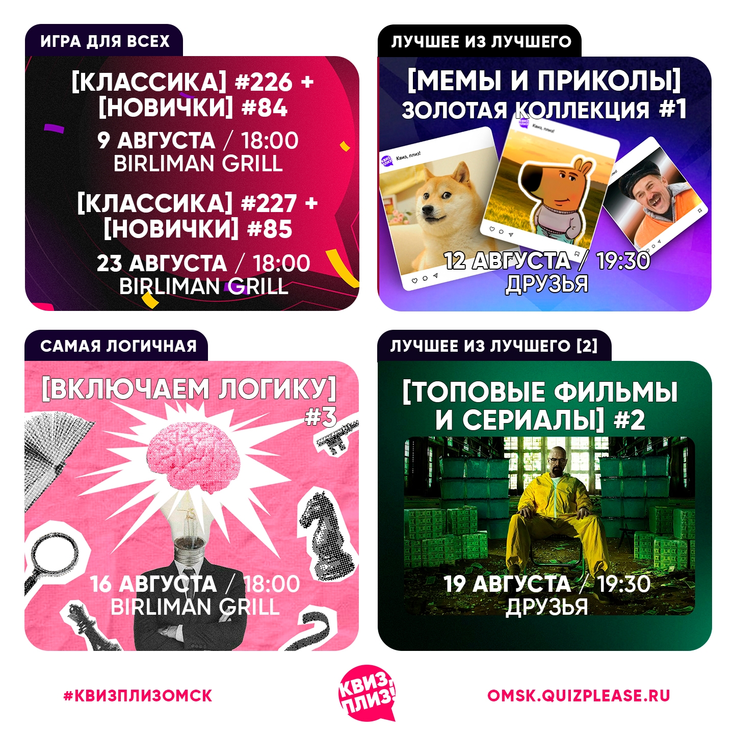 [включаем логику] #3