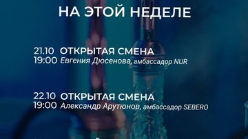 Вкусы Хулиган