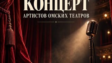 Влюбиться в театр можно с первой ноты