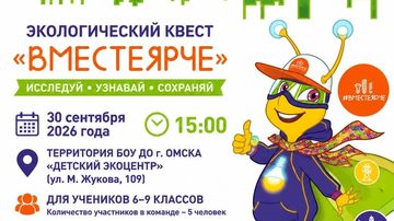 ВместеЯрче