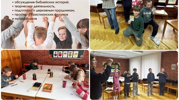 Воскресные занятия для детей и подростков