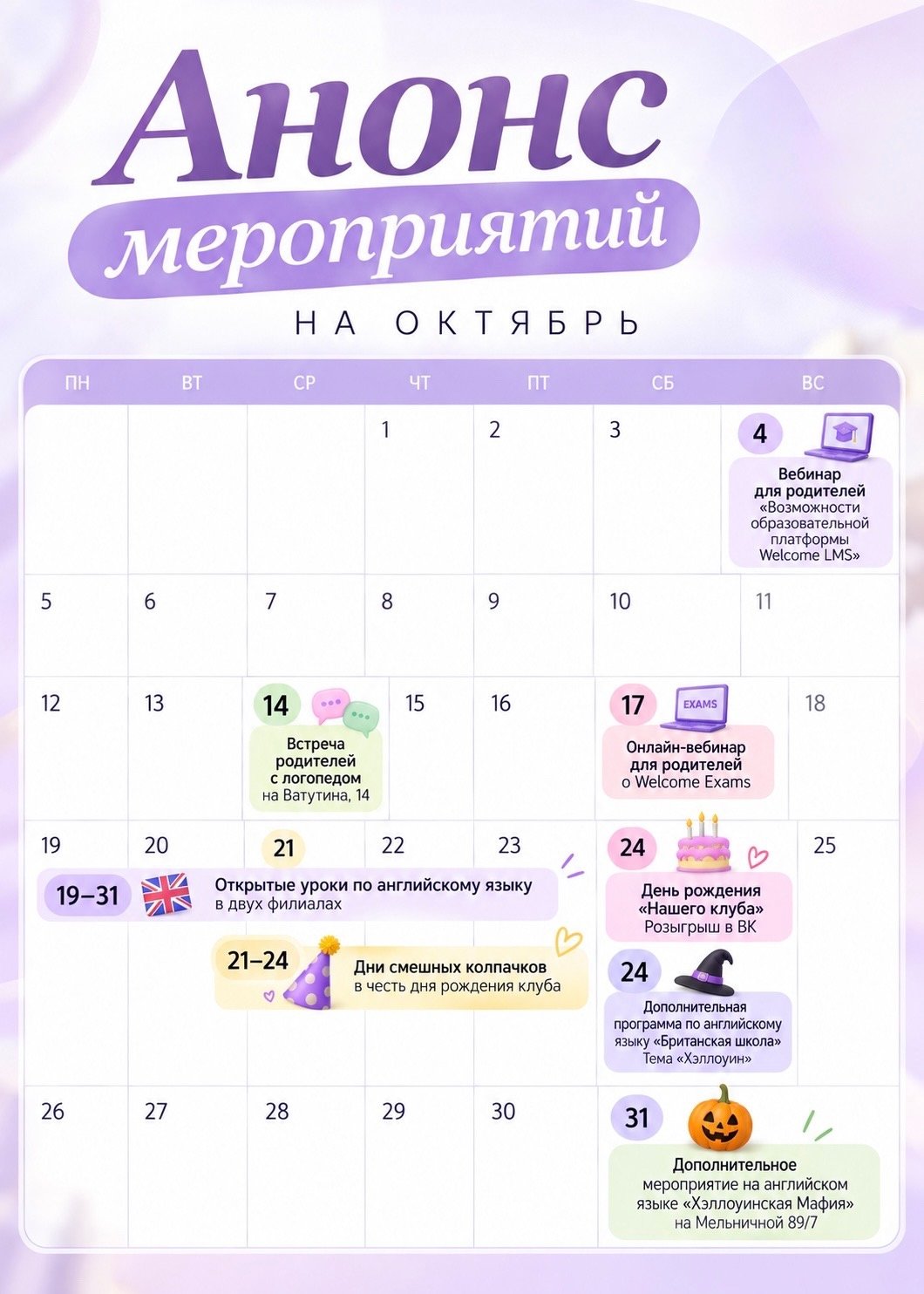 Возможности платформы Welcome LMS