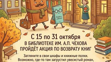 Возврат домашних книг