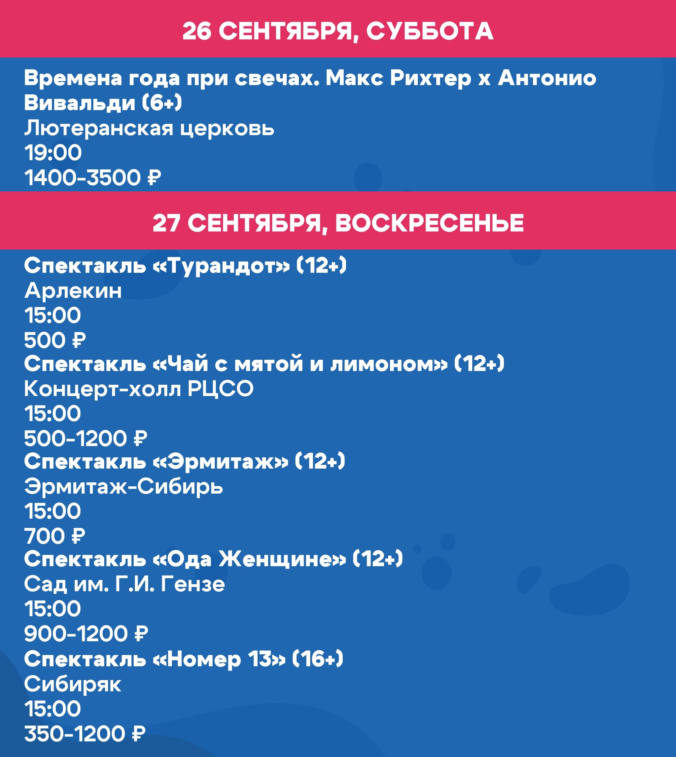 Времена года при свечах