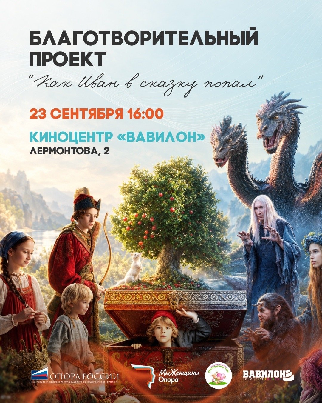Время чудес