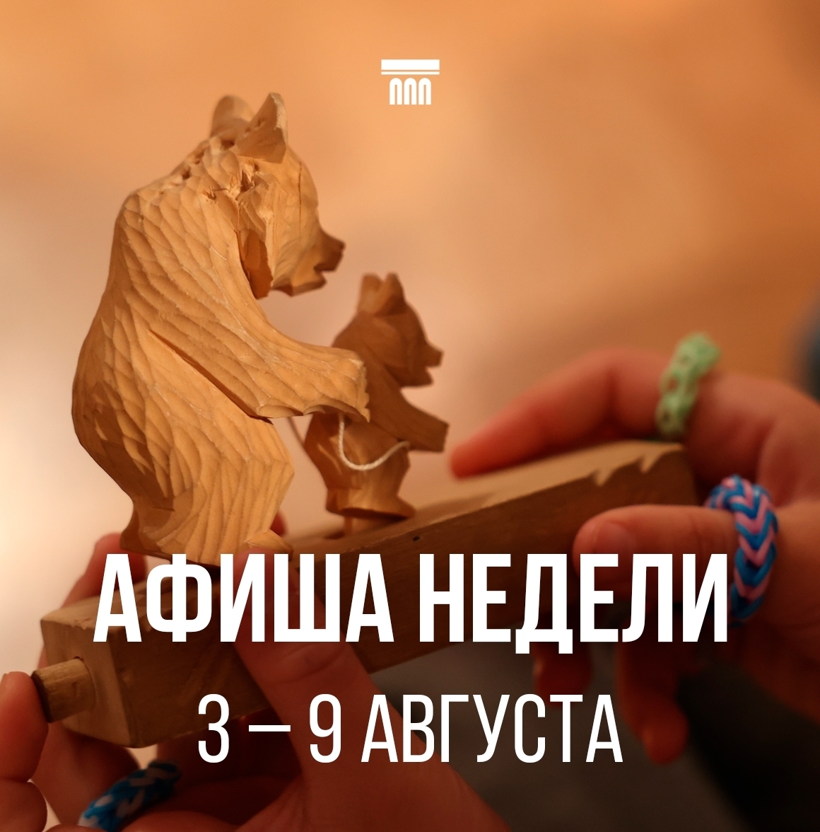 Врубелевский корпус (ул