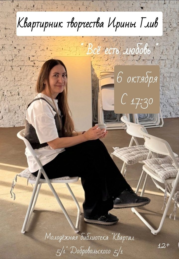 Всё есть любовь