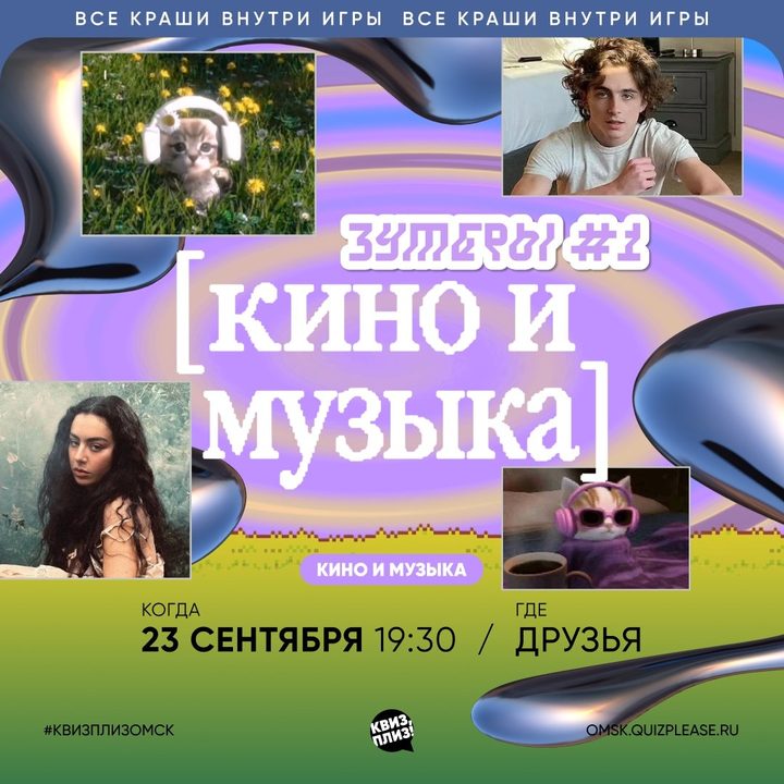 Все краши внутри игры