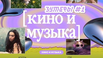 Все краши внутри игры