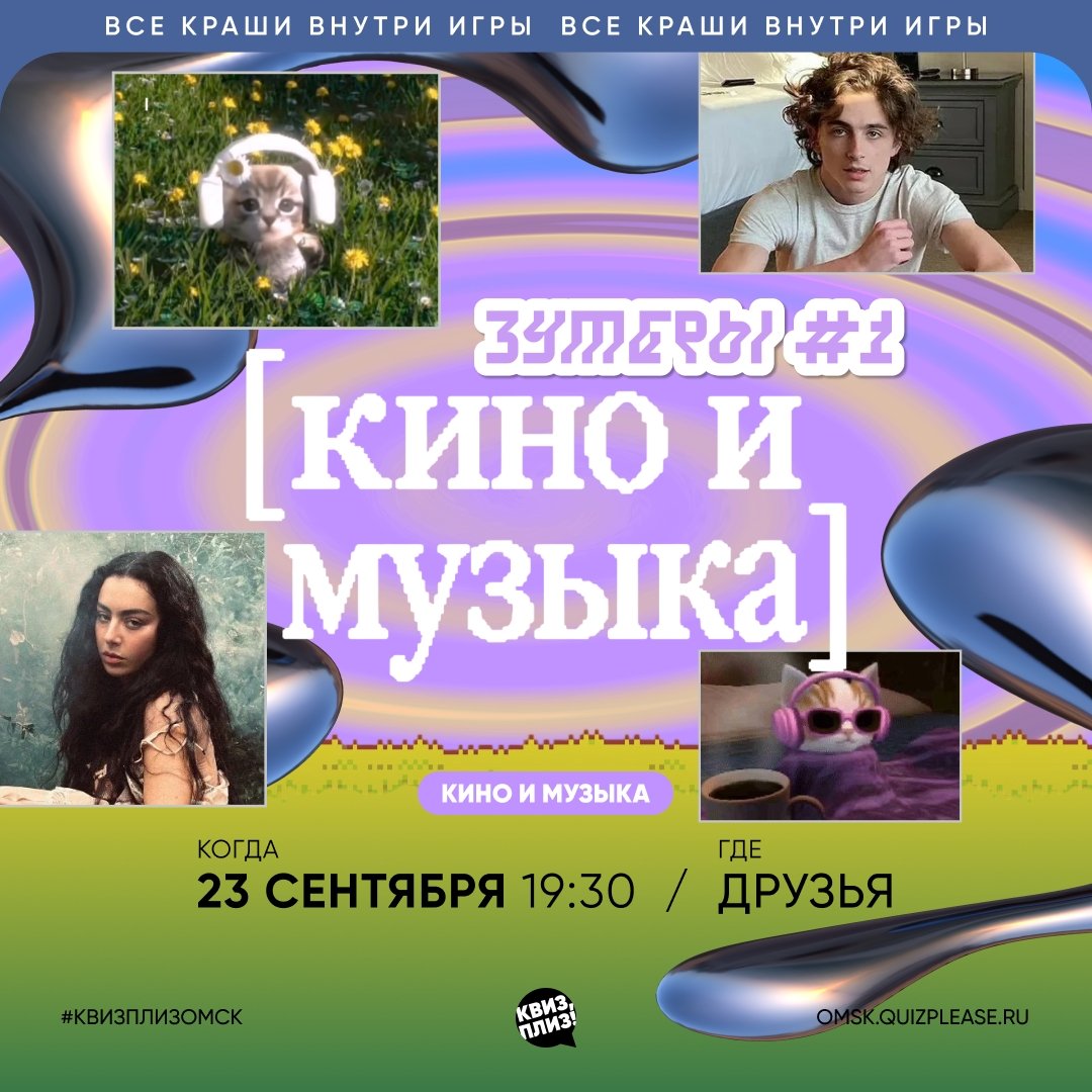 Все краши внутри игры