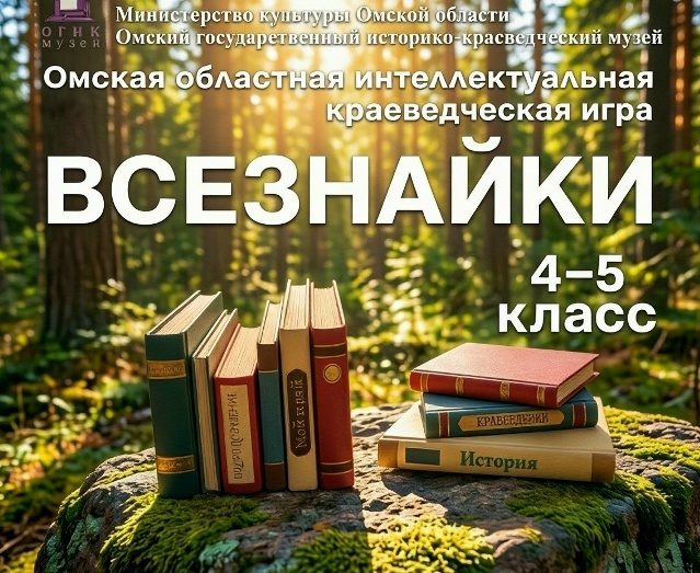 Всезнайки