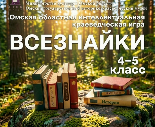 Всезнайки