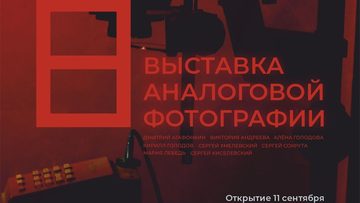 Серебряная фотография «8»