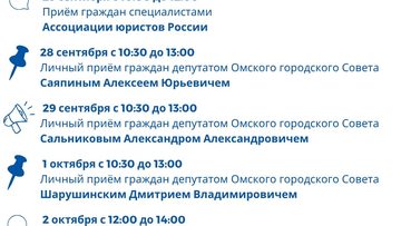 Встреча с Сальниковым А. А