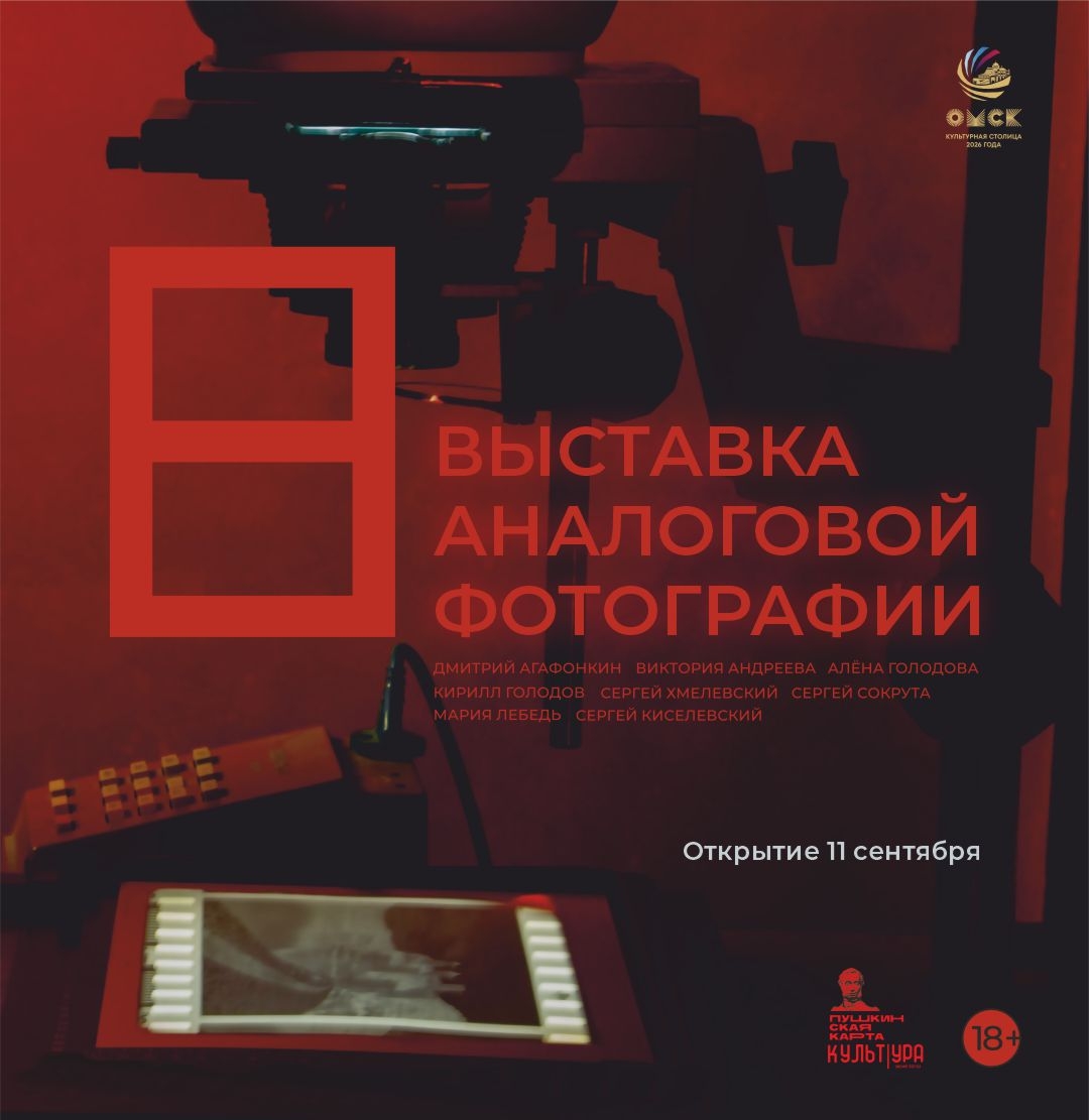 Встреча с участниками выставки «8»