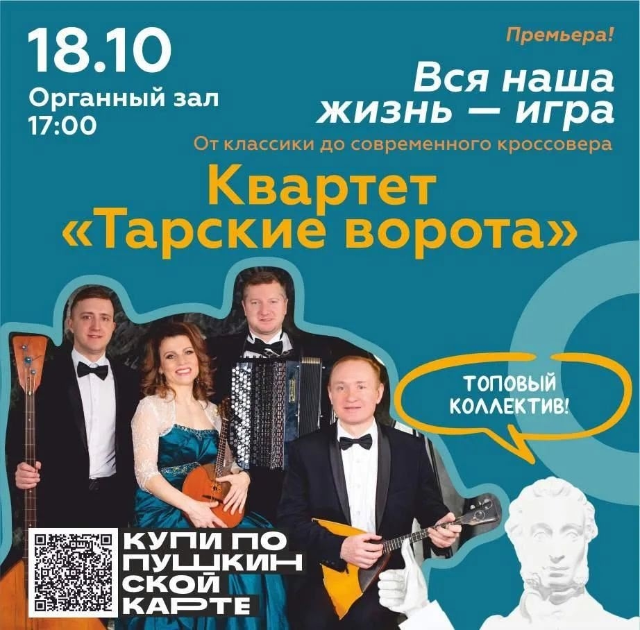 Вся наша жизнь — игра