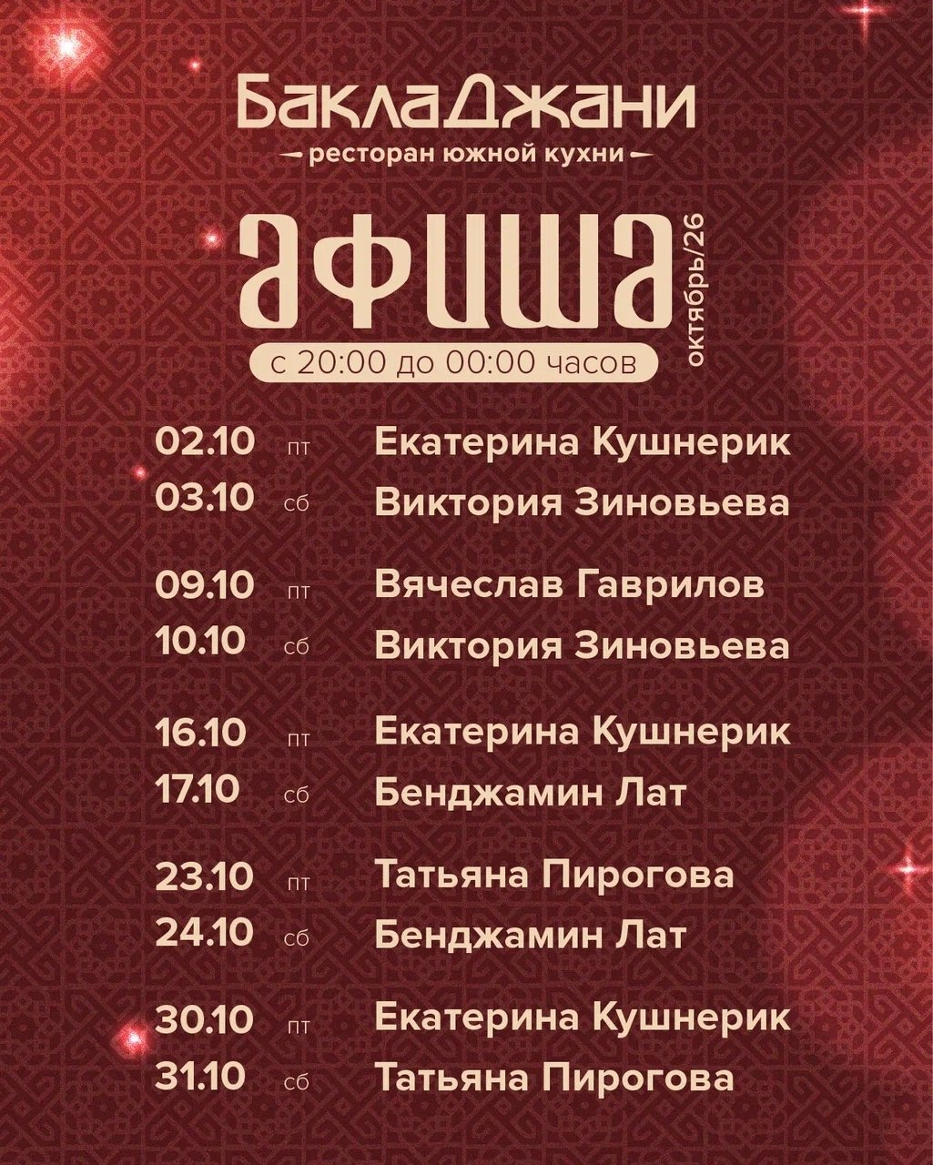Вячеслав Гаврилов