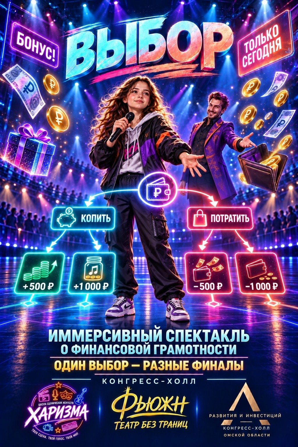 «выбор»