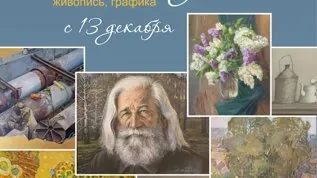 Выставка дарений