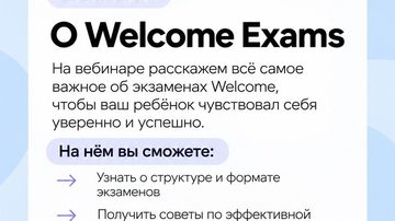 Welcome Exams